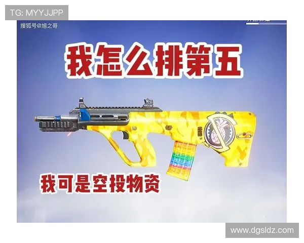 和平精英灵活性排名更新WE战队表现创新高引发关注